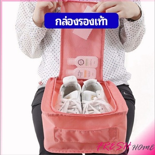 กระเป๋าเก็บรองเท้า แบบพกพา  กระเป๋าเดินทางกระเป๋าเดินทาง Shoe storage bag