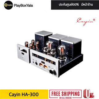 [ผ่อน 0%] Cayin HA-300 แอมป์หลอดแก้วสุญญากาศ สำหรับหูฟังกำลังขับสูง