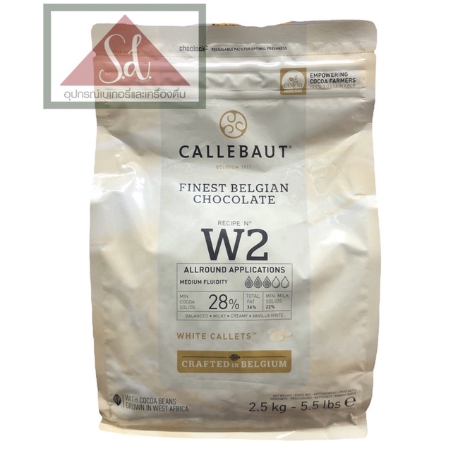 **ไม่รับคืน/เคลมทุกกรณี** ช๊อคโกแลต callebaut white couverture 28% ขนาด 2.5kg (อ่านรายละเอียดก่อนสั่งซื้อ)