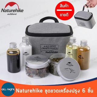 NatureHike กระเป๋าจัดเก็บเครื่องปรุง+ขวดเครื่องปรุง พกพาสะดวก เหมาะสำหรับแคมป์ปิ้ง