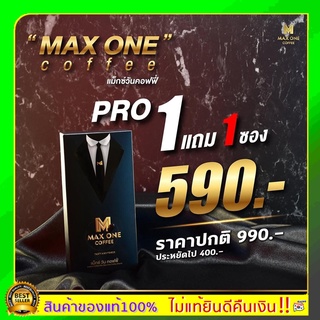 ส่งฟรี กาแฟแม็กซ์วัน กาแฟเขาทราย กาแลคซี่ 1 กล่องแถม 1 ซอง Max One Coffee กาแฟแม็กวัน อึด ทน นาน ดื่มได้ทุกวัน