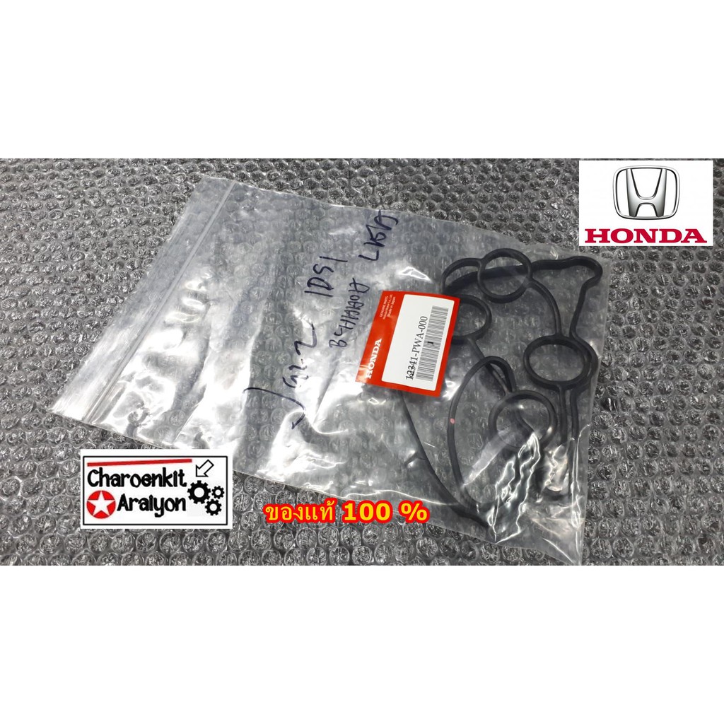 ยางฝาวาล์ว HONDA ( แท้ศูนย์ 100% ) CITY, JAZZ เครื่อง L15A I-DSI