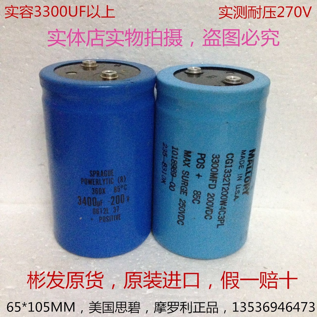 S6 SPI 36dx morori Mallory 200V 3400uf สกรู pin แรงดันไฟฟ้ากลาง electrolytic capacitor รุ่น 3300uf