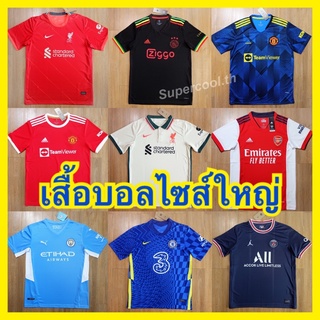 เสื้อบอลไซส์ใหญ่ 4XL-5XL เสื้อกีฬาไซส์ใหญ่พิเศษ พร้อมส่ง