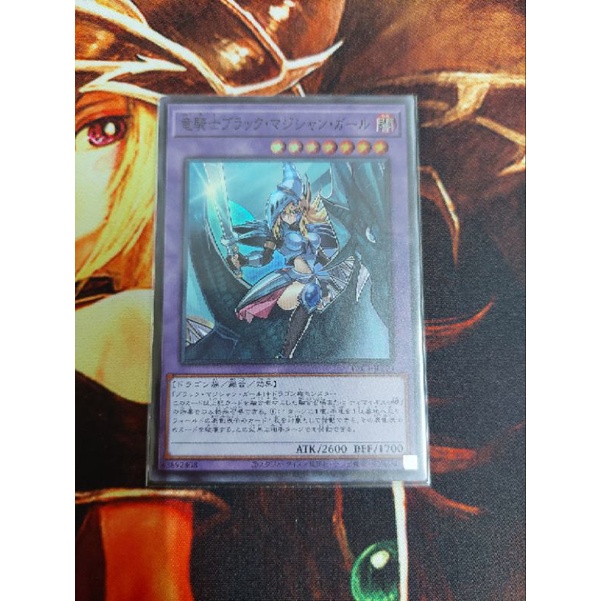 [การ์ดแฟนตาซี] Yugioh Yugioh PAC1-JP023 Dragon Knight Black Magic Girl Dragon Knight Black Magic Gir