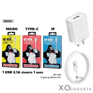 REMAX RP-U58 ชุดชาร์จ Micro ip Type-C 1USB หัวชาร์จพร้อมสาย หัว+สายชาร์จ หัว+สาย Charger+Data