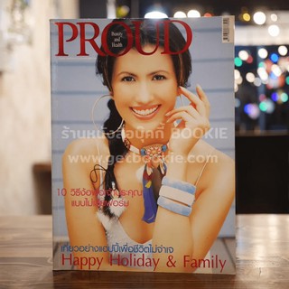 Proud Volume 1 Issue 12 April 2004 เอ็มม่า วรรัตน์