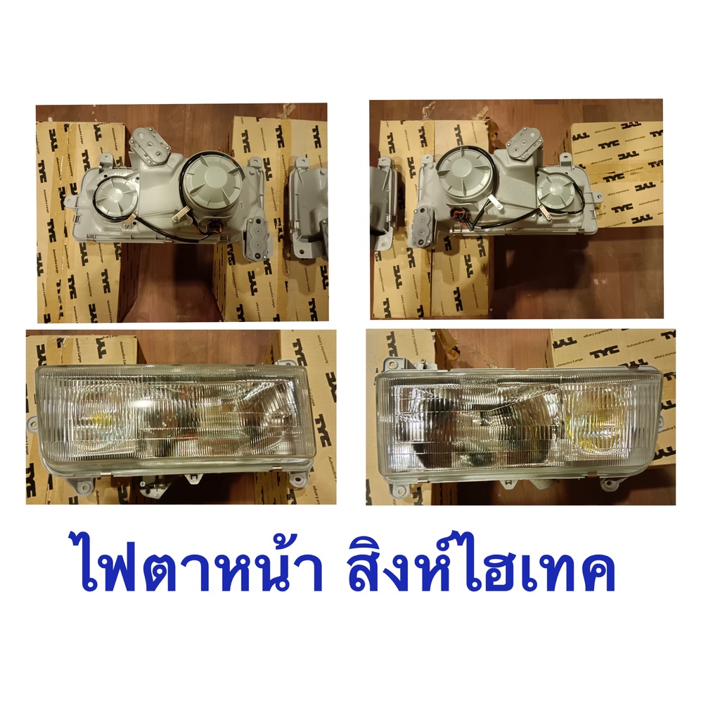 ไฟตาหน้า HINO สิงห์ไฮเทค FM3M รถบรรทุก10ล้อ