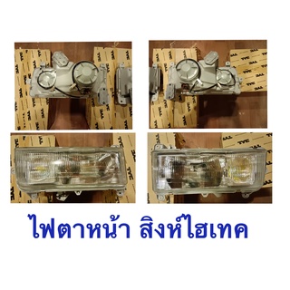 ไฟตาหน้า HINO สิงห์ไฮเทค FM3M รถบรรทุก10ล้อ