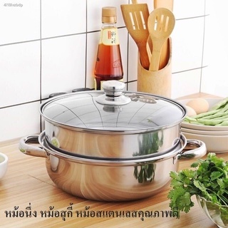 ํYU-5654 หม้อนึ่งสแตนเลส ขนาด28 cm.มีฝา