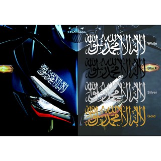 สติกเกอร์ ลาย Arrayah Monotheism CBR GSX R25 R15 KTM CB สําหรับติดตกแต่งรถจักรยานยนต์