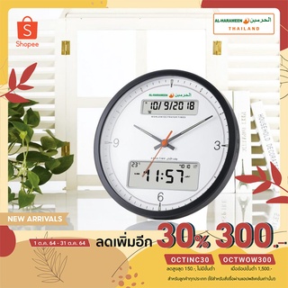 Al-Harameen นาฬิกาอะซาน Round Clock นาฬิกากลม มินิมอล