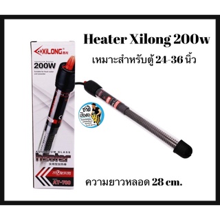 ฮิตเตอร์ตู้ปลา Xilong Heater AT-700 200w เหมาะสำหรับตู้ 24-36 นิ้ว