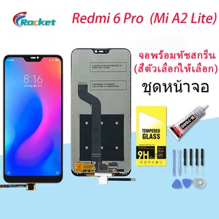 หน้าจอ LCD xiaomi Mi A2 Lite / Redmi 6 Pro พร้อมทัชสกรีน Mi A2 Lite / Redmi 6 Pro Screen Display Touch