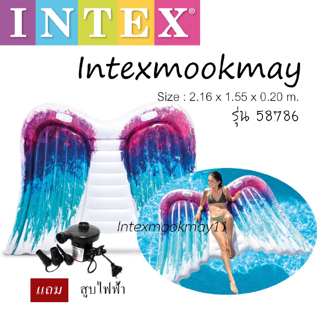 Intex 58786 แพปีกนางฟ้า แองเจิ้ล วิงส์ (2.51x1.60 ม.) แถมสูบไฟฟ้า ของแท้ 100% จัดส่งไว