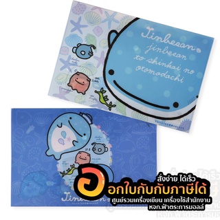 พร้อมส่ง! File folder แฟ้มกระดุม ลายปลาวาฬน่ารักๆ ขนาดA4 JBF003 (1ชิ้น) คละลาย