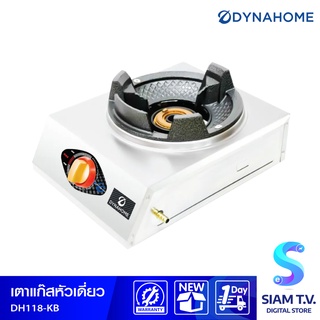 DYNA HOME เตาแก๊สสแตนเลสเดี่ยว หัวเตาฟู่ แบบตั้งโต๊ะ รุ่น DH-118-KB โดย สยามทีวี by Siam T.V.