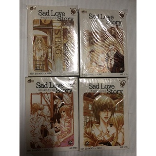 แยกเล่ม Sad love story ลิขิตฟ้ากั้นรัก สภาพเช่า