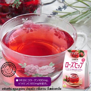 (Pre Order) RoseHip Tea 10Sticks.  ชาผลไม้โรสฮิปหอม อร่อย บำรุงผิว