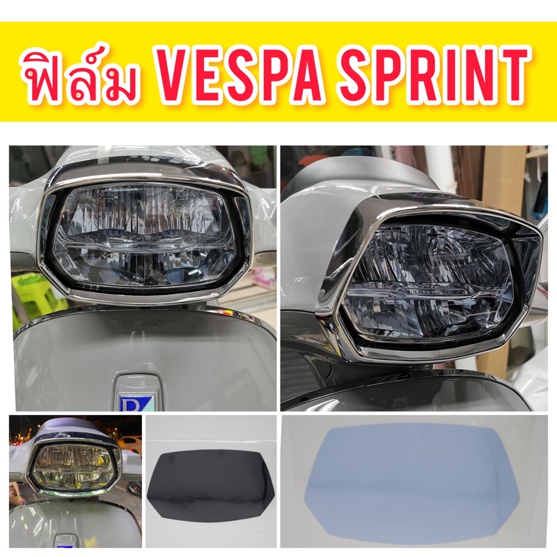 Vespa Sprint ฟิล์มไฟหน้า Vespa Sprint 125/150 (TFT) ฟิล์มไฟหน้า ปี2018-2023