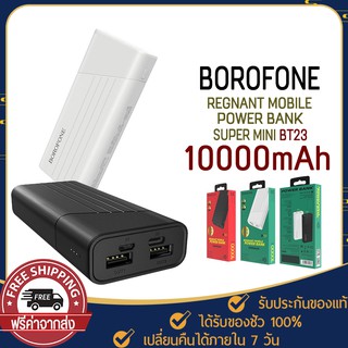 พาวเวอร์แบงค์ BOROFONE รุ่น BT23 ความจุแบต10000mAh เอาต์พุต 5V-2A MAX แบตเตอรี่สำรอง 4 port