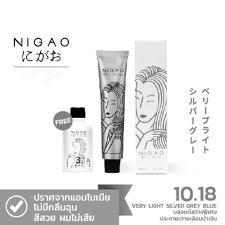 NIGAO Hair Color 10.18 (นิกาโอะ ครีมเปลี่ยนสีผม สีย้อมผม บลอนด์สว่างพิเศษประกายเทาเหลือบน้ำเงิน)