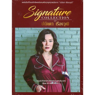 CD,ปนัดดา เรืองวุฒิ ชุด Signature Collection of Panadda(3CD)