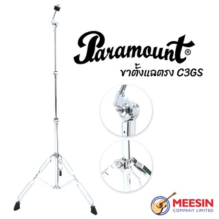 Paramount รุ่น C3GS ขาตั้งแฉ ขาตั้งฉาบ แบบตรง 3 ท่อน วัสดุ เหล็กชุบโครเมี่ยม ขาตั้งด้านล่าง เป็นแบบเส้นคู่