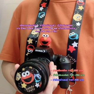 เซ็ตสายคล้องกล้อง ฝาปิดหน้าเลนส์ และตัวปิดช่องแฟลช ลาย Elmo cookie monster ขนาด 37- 67 mm