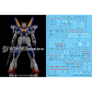 Water Decal [MG] V2 GUNDAM Ver.ka แท้จาก G-Rework