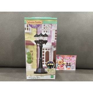 Sylvanian Light Up Street Lamp รุ่น Town Series มือ 1 กล่องญี่ปุ่น เสาไฟ ไฟถนน  มีถ่านในตัว เปิดไฟได้จริงค่ะ หลอดไฟ