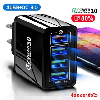 หัวชาร์จ usb 4 Port 4USB BT007 3.1A Fast Charge Adapter ชาร์จได้ 4 เครื่องพร้อมกัน ปลั๊กชาร์จไฟบ้าน หัวปลั๊กชาร์จเร็ว