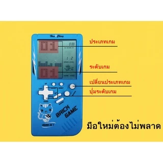 เกมคอนโซล Tetris แบบพกพา คลาสสิค วินเทจ เครื่องเกม ของเล่นเด็ก