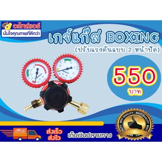 เกจ์แก๊ส ACETYLENE BOXING โดยโอเคแอร์ BY OK AIR