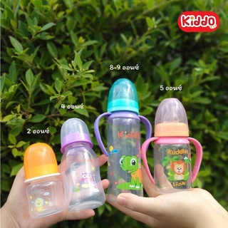 ☘️ ขวดนม kiddo (คิดโด้) 🌈2 / 4/5/8/9/12/15 oZ. คอกว้าง กับ คอแคบ คุณภาพสูง ​PPผลิตตรงจากโรงงาน ​ทนความร้อน110​ องศา