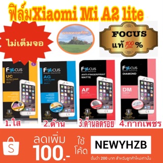 ฟิล์มMi A2 lite xiaomi  ไม่เต็มจอไม่ใช่กระจก