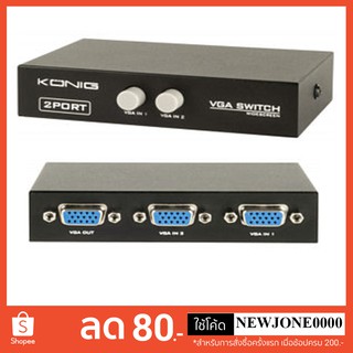 VGA SWITCH 2 PORT ตัวแปลงสัญญาณ VGA เข้า 2 ออก 1