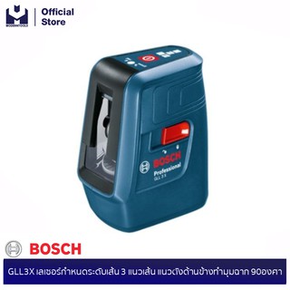 BOSCH GLL3X เลเซอร์กำหนดระดับเส้น 3 แนวเส้น เส้นกากบาท+1เส้นเลเซอร์ แนวตั้งด้านข้างทำมุมฉาก 90องศา | MODERTOOLS OFFICIAL