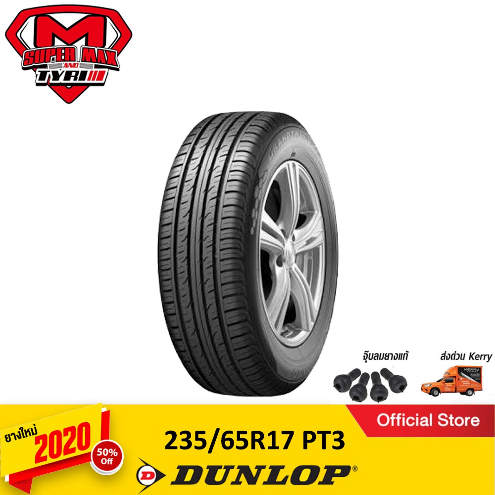 DUNLOP ดันลอป (1 เส้น) 235/65 R17 (ขอบ17) ยางรถยนต์ รุ่น GRANDTREK PT3 ยางใหม่ 2020