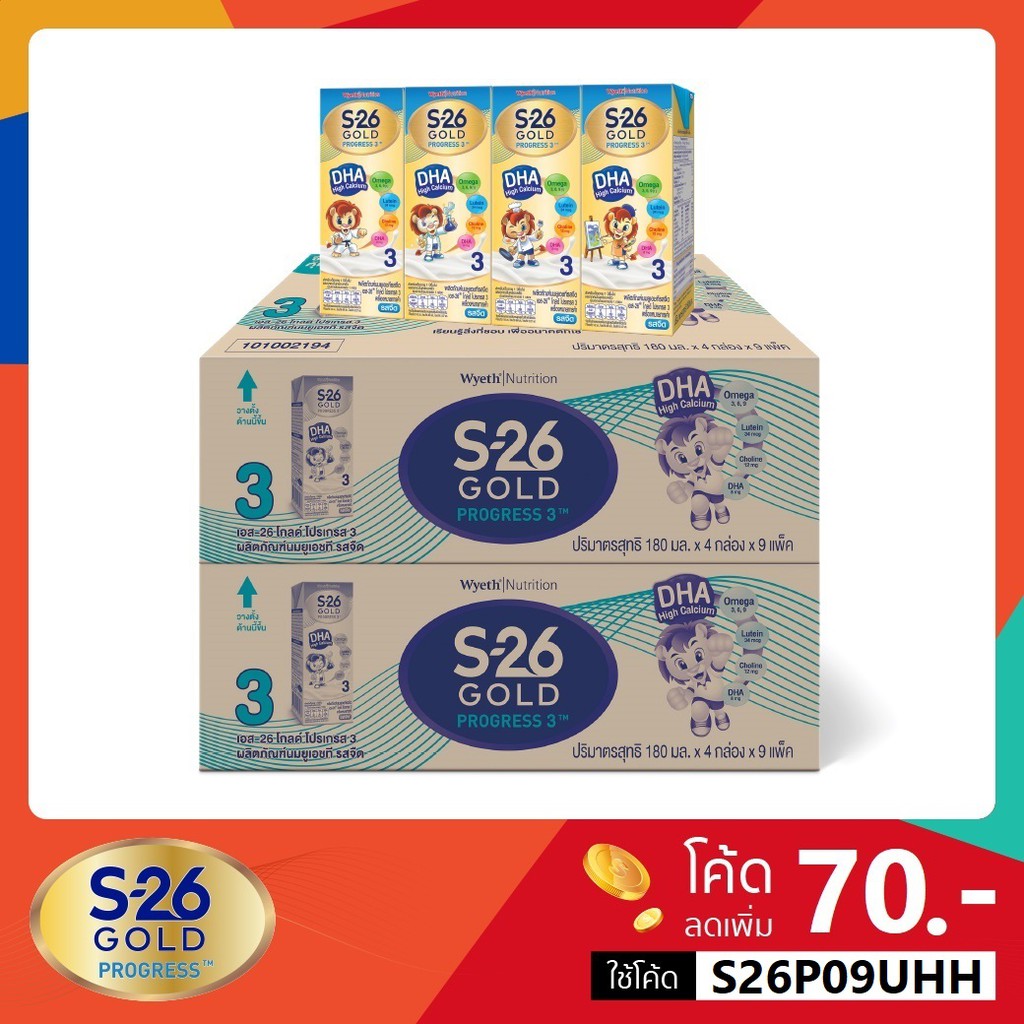 S-26 Gold Progress UHT (Formula 3) 2 case นมกล่อง เอส-26 โกลด์ โปรเกรส ยูเอชที (สูตร3) แพ็ค 4 x 9 (2 ลัง) (รวม 72 กล่อง) #3