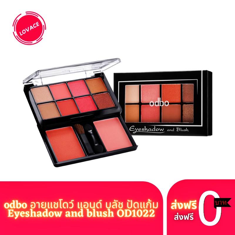 *ของแท้* อายแชโดว์ & บลัชออน Odbo eyeshadow and blush รหัส od1022
