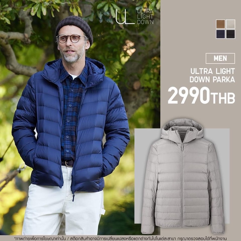 เสื้อกันหนาว  Uniqlo Ultra light down Jacket Sz.M ผู้ชาย อก42” สภาพเหมือนใหม่  ใส่ 2 ครั้ง