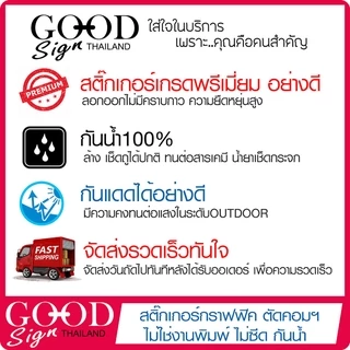 สติ๊กเกอร์ติดกระจก ติดผนัง หมีน้อย WELCOME เนื้อไวนิล PVCแท้ กันน้ำ 100% ทนนานนับปี ขนาด 20x29 ซ.ม.