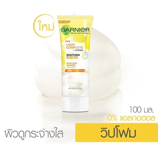 [พร้อมส่ง] Garnier Light complete whip foam 100 ml