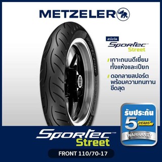 METZELER ลาย SPORTEC STREET (110/70-17)