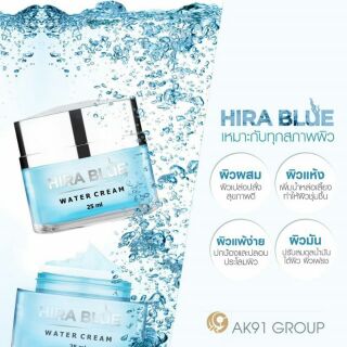 hirablue water cream 25 ml