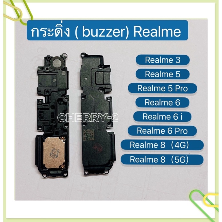 กระดิ่ง ( buzzer) Realme 3 / Realme 5 / Realme 5 Pro / Realme 6 / Realme 6 Pro / Realme 8（4G、5G） / Realme 5i