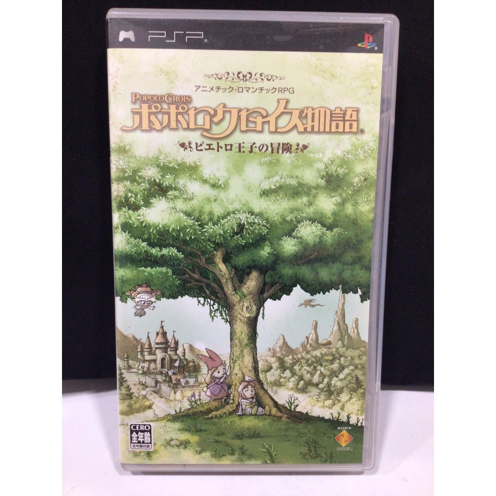 แผ่นแท้ [PSP] PoPoLoCrois Monogatari: Pietro Ouji no Bouken (UCJS-10005 | 18003)