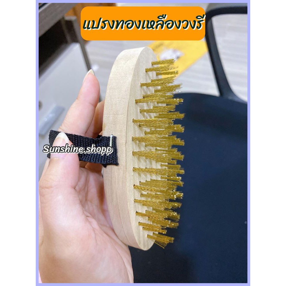แปรงลวดทองเหลือง วงรี ด้ามไม้ พร้อมส่ง #E-0019