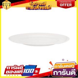 จานเซรามิกตื้น 10" KECH SNOW อุปกรณ์ใส่อาหาร CERAMIC FLAT PLATE 10" KECH SNOW